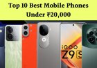 Best Mobile Phones Under 20000 | Top Smartphone Under 20k
